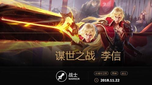 最新爆料李信荣耀,揭秘全新爆料背后的神秘力量